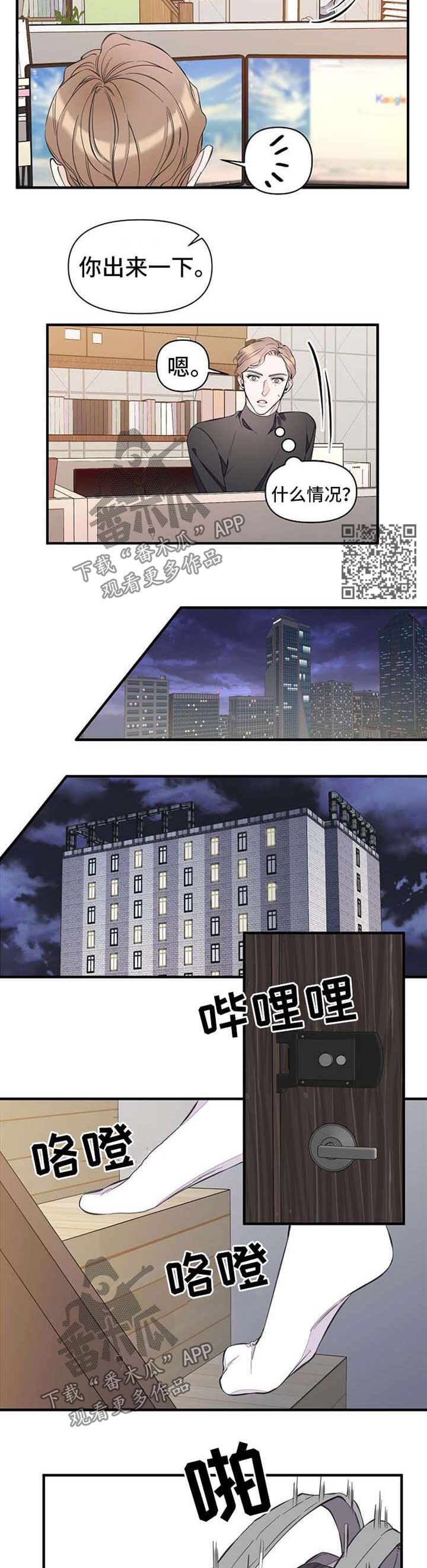 第52章：旅行想法3