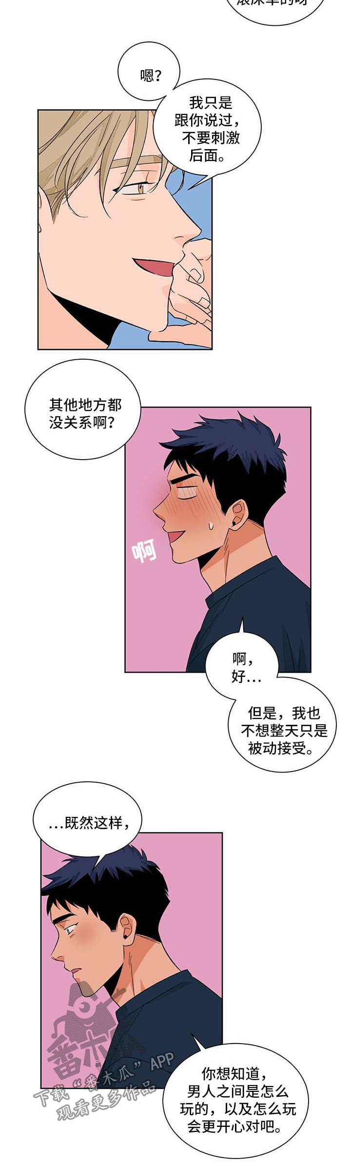 第45章：调教2