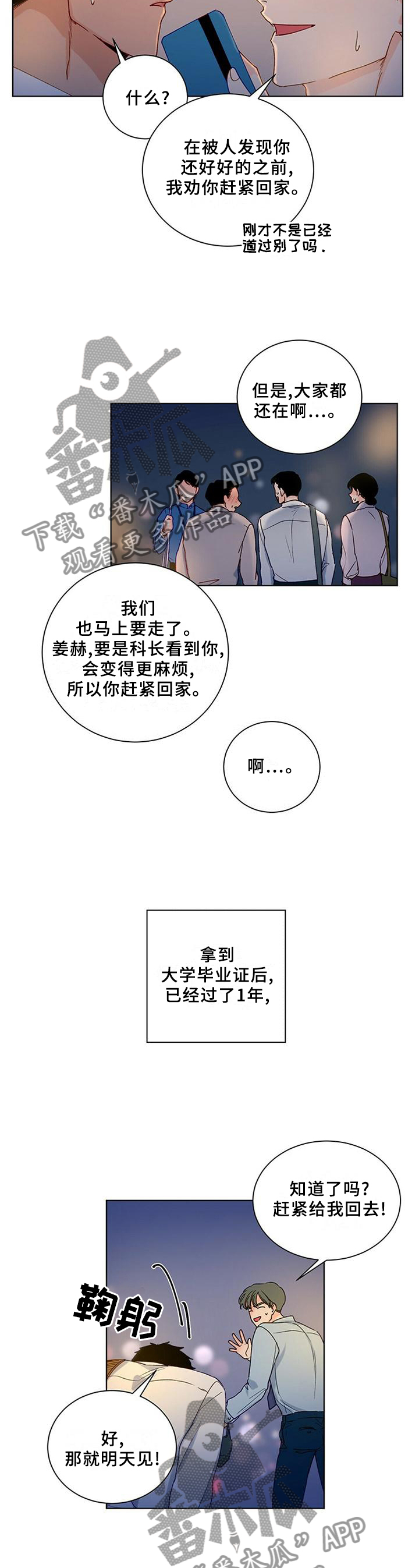 第95章：【番外】一个时机2