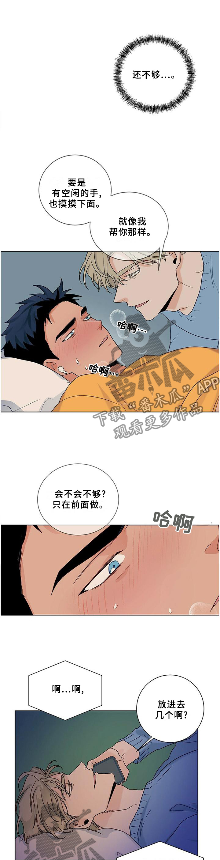 第97章：【番外】相见4