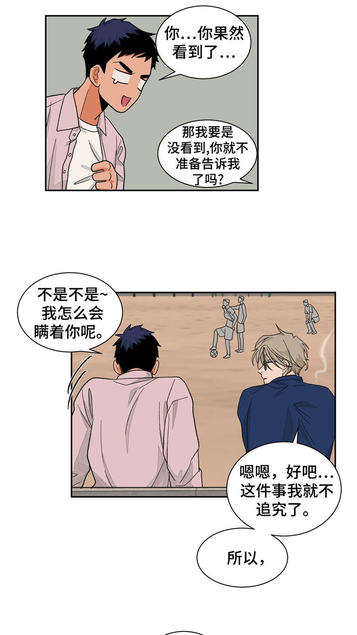 第34章：滚蛋2