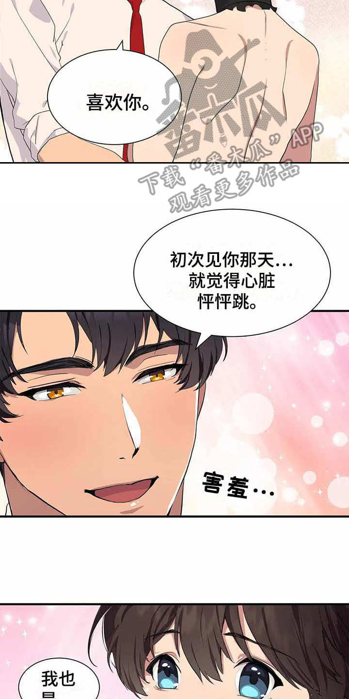 第14章：合力一击1