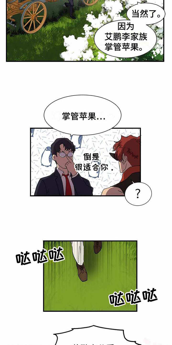 第7章：苹果园4