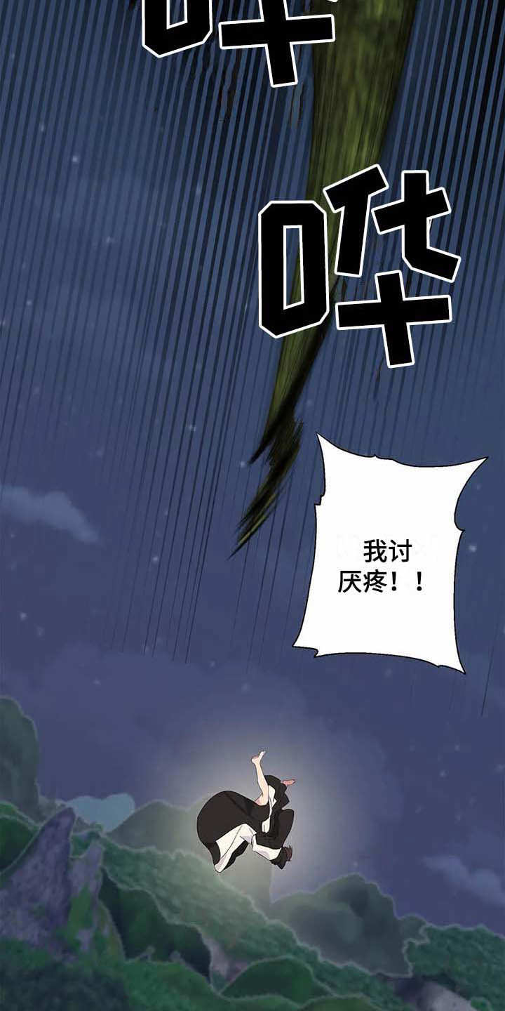 第13章：救援2