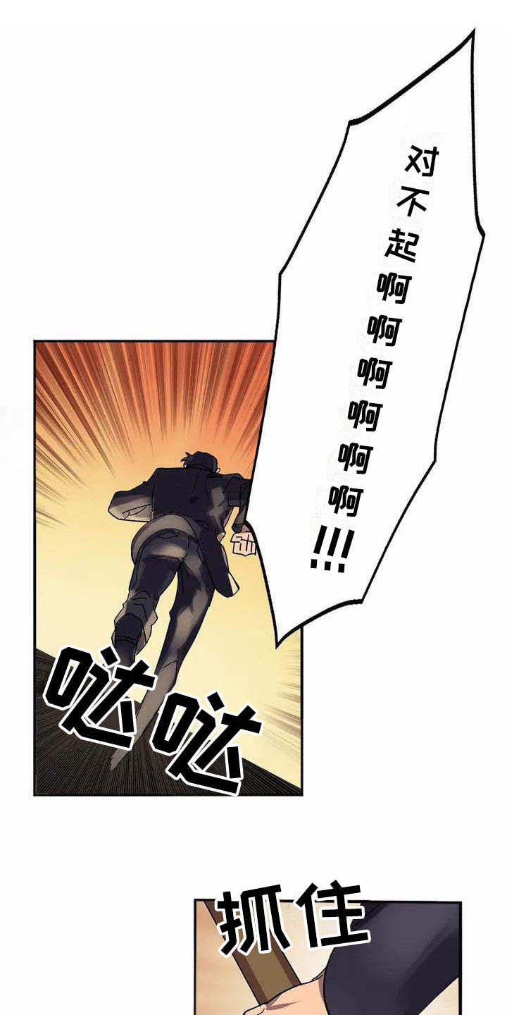 第2章：被选中0