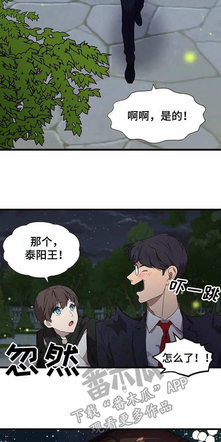 第5章：愿意1
