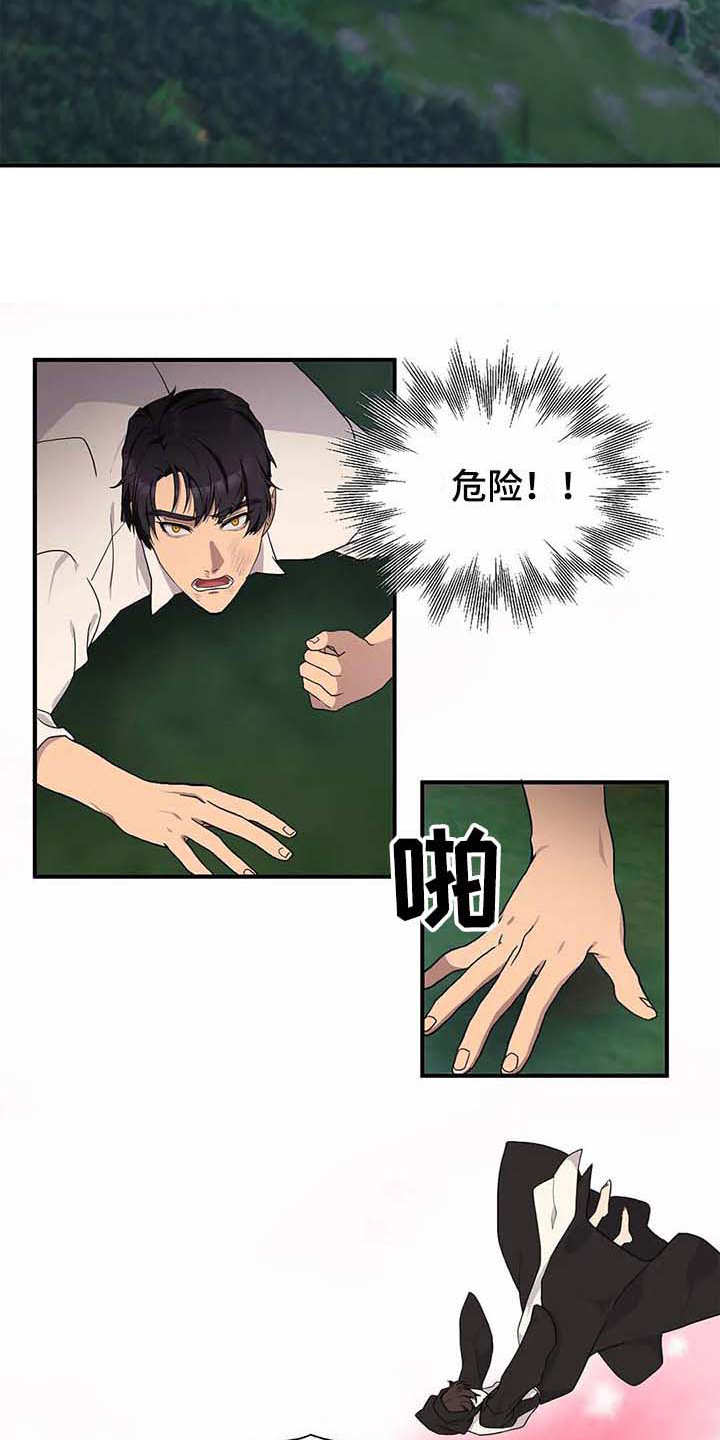 第13章：救援3