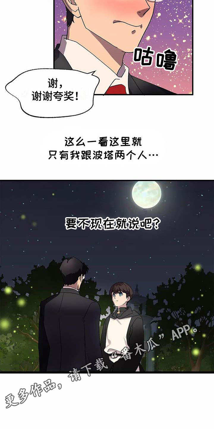 第5章：愿意3