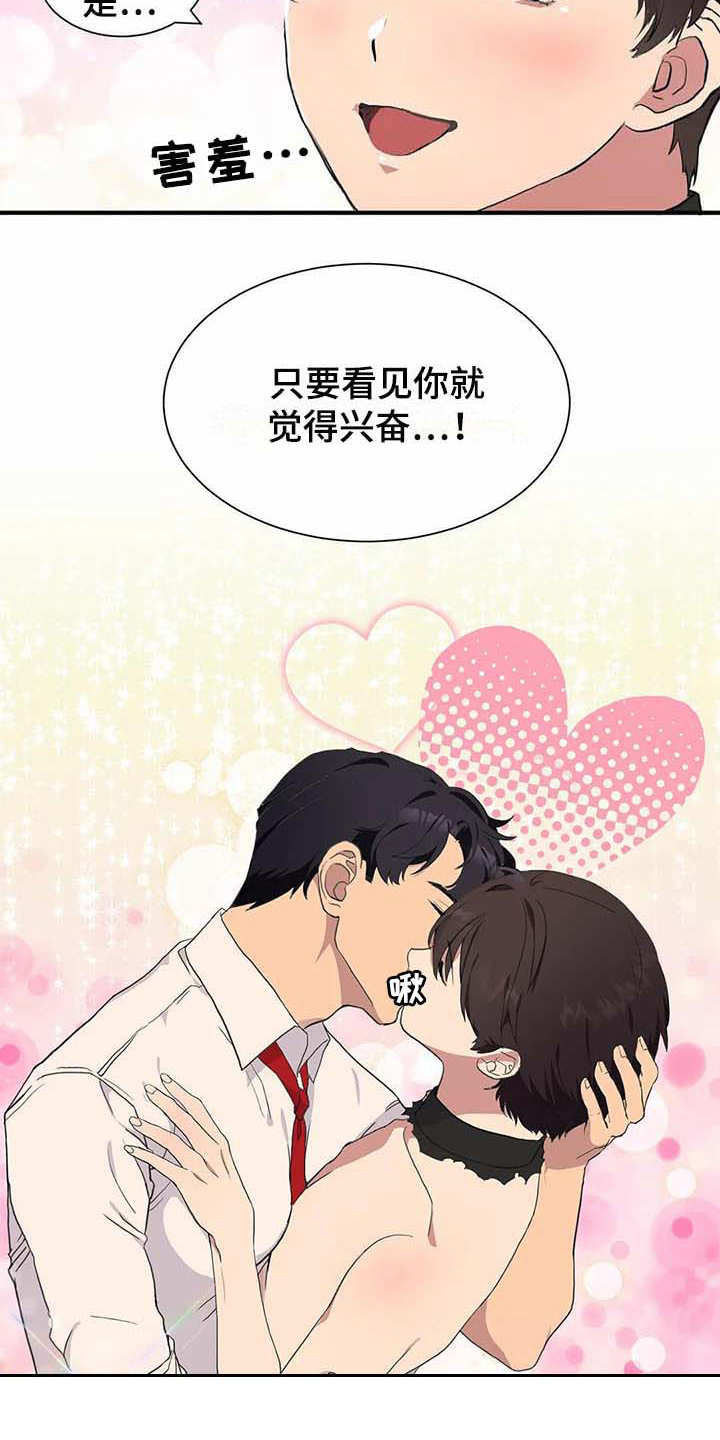 第14章：合力一击2
