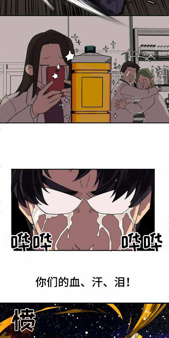 第2章：被选中3
