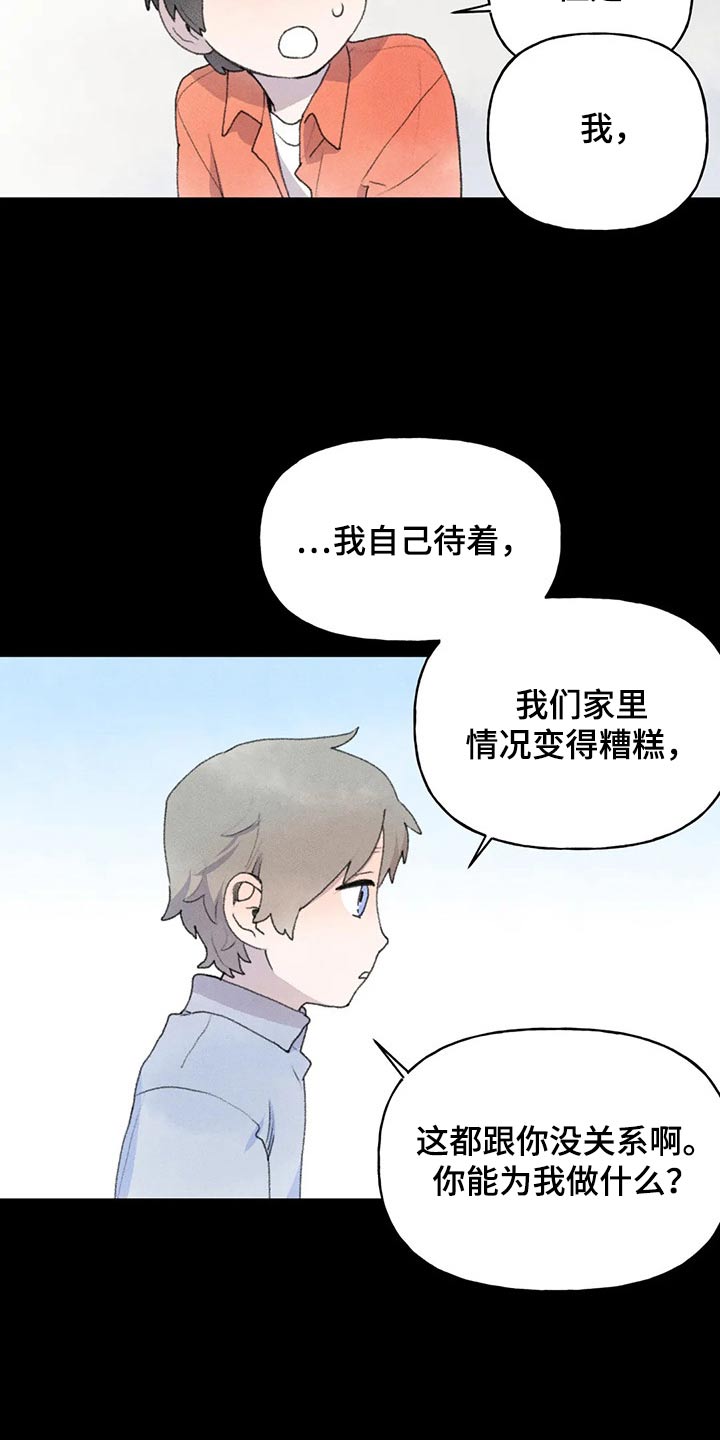 第76章：怎么了3