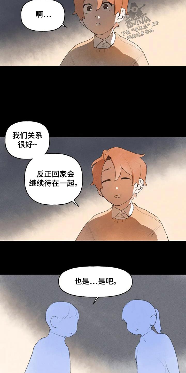 第107章：分开的生活2