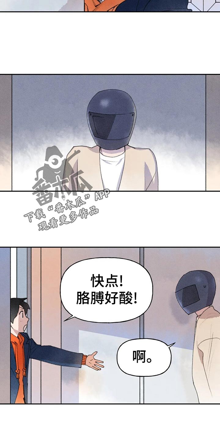 第56章：不好的想法4