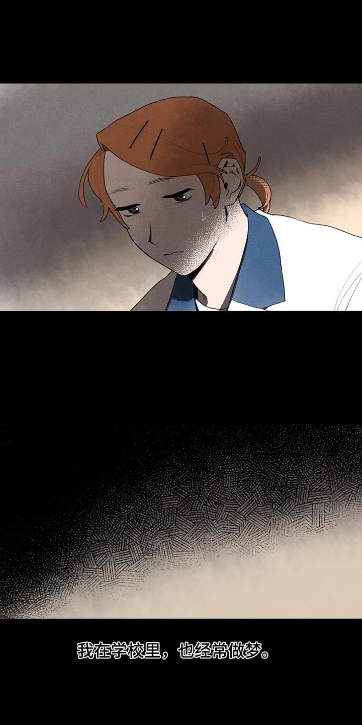 第115章：做梦3