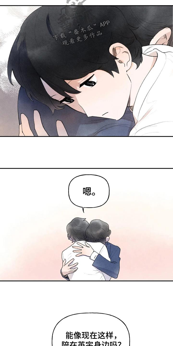 第77章：偷听4