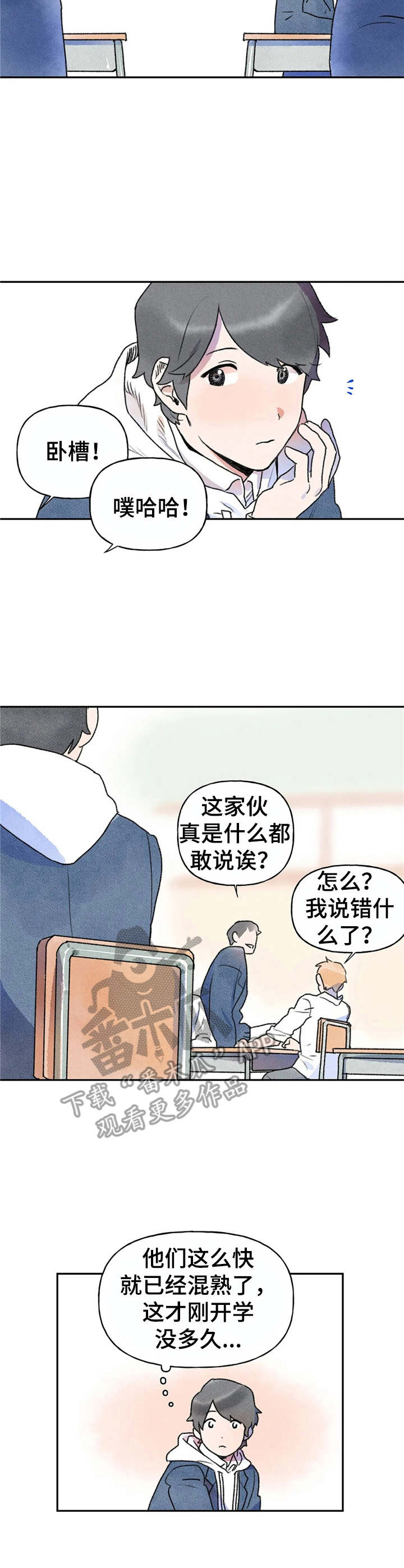 第5章：盯着看2