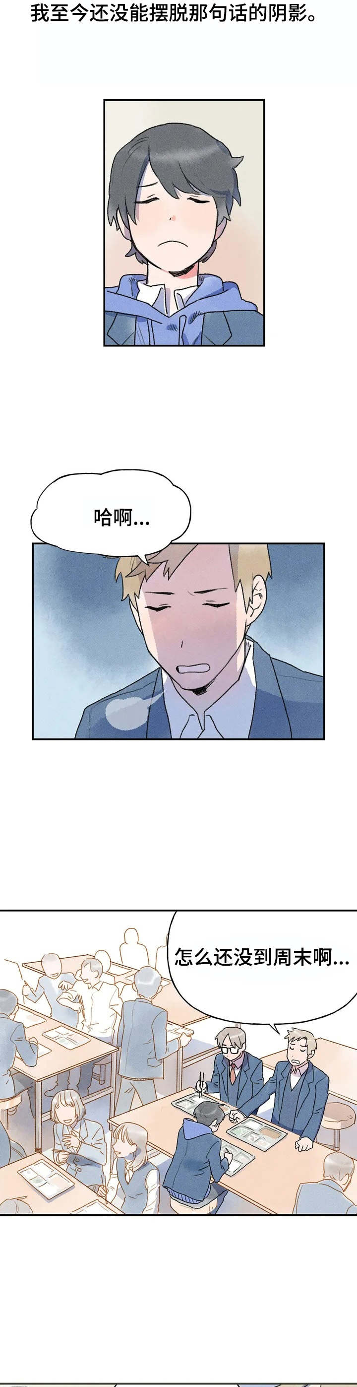 第2章：郁闷4