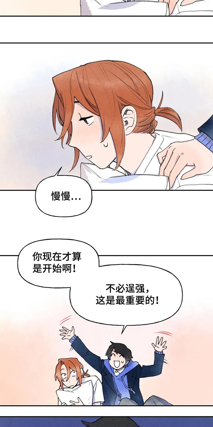 第67章：你怎么了4