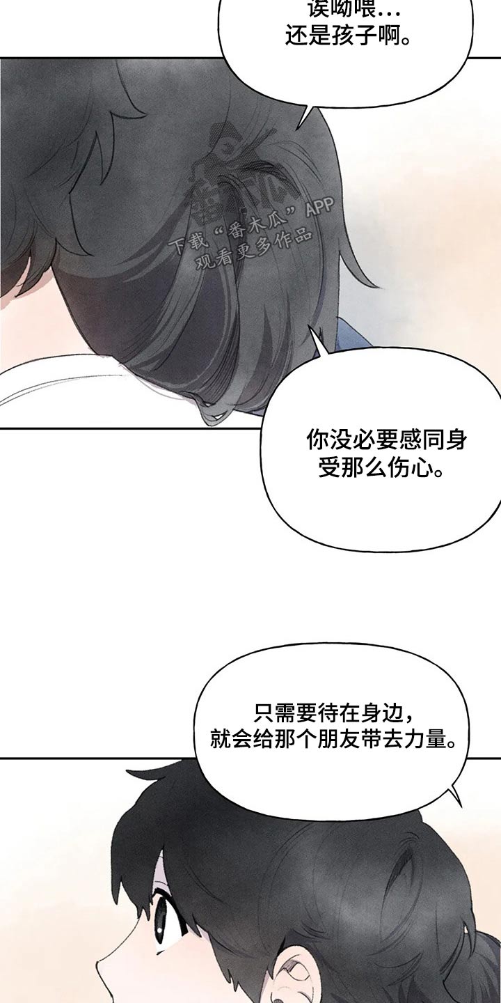 第77章：偷听2