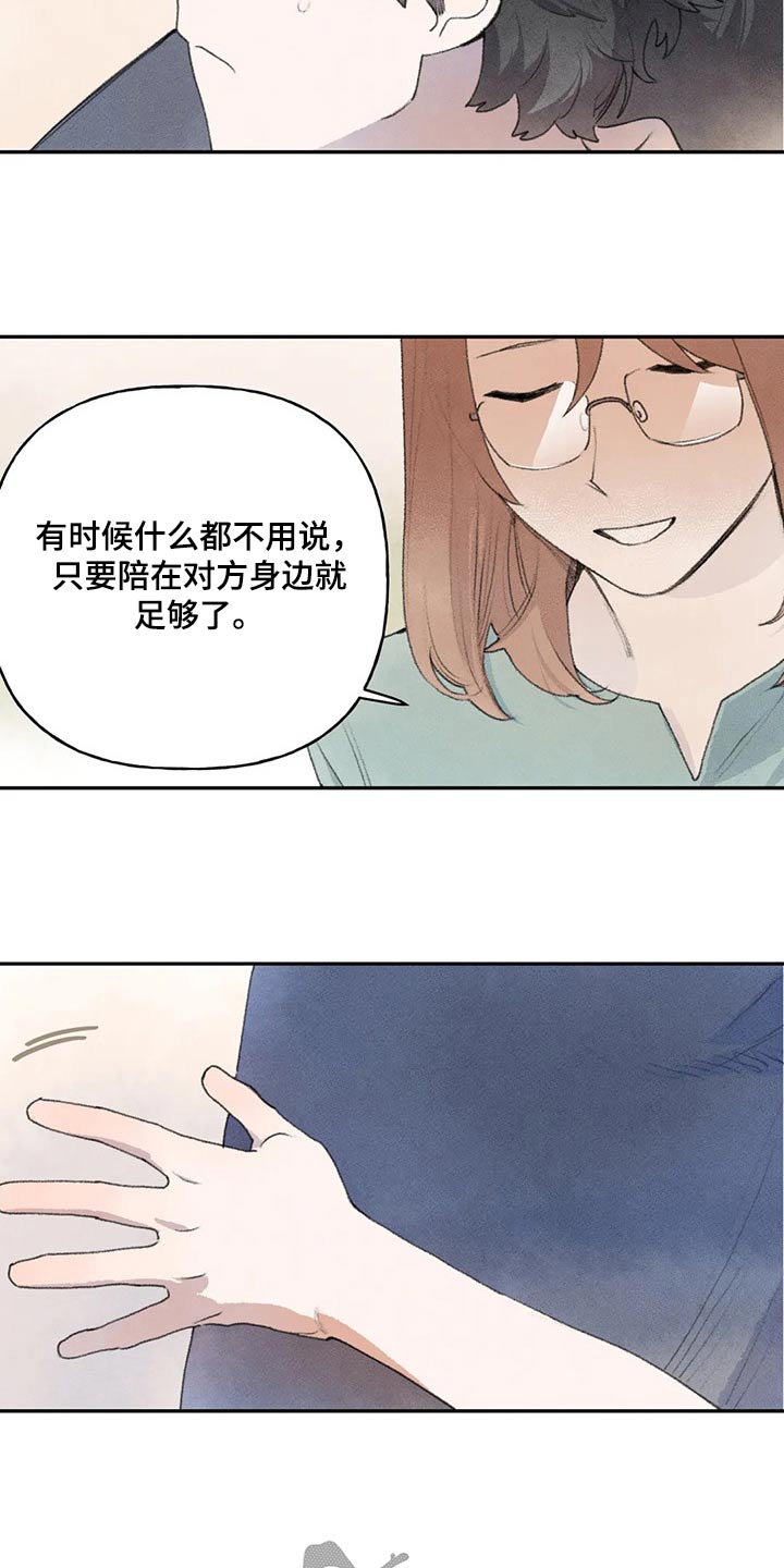 第77章：偷听3