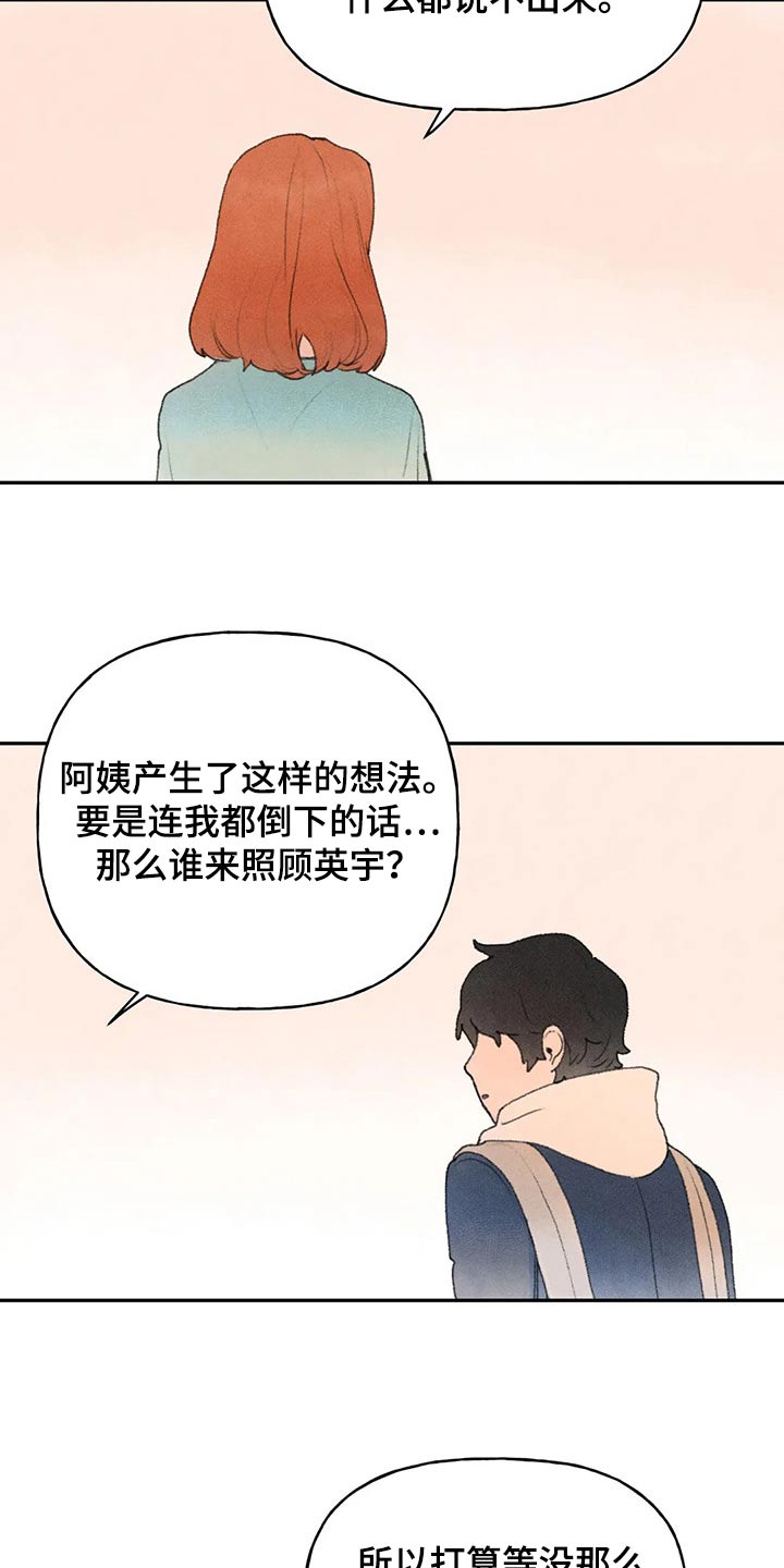 第75章：拜托4