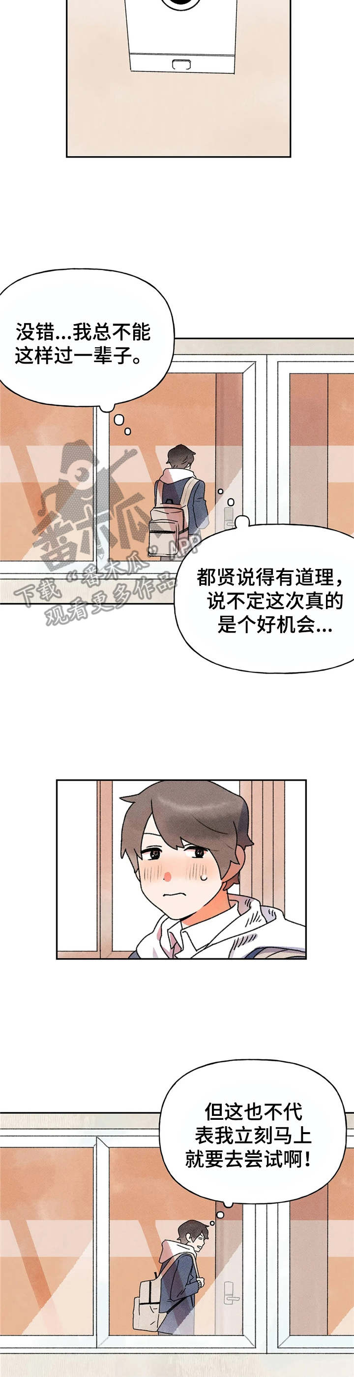 第10章：搭话4
