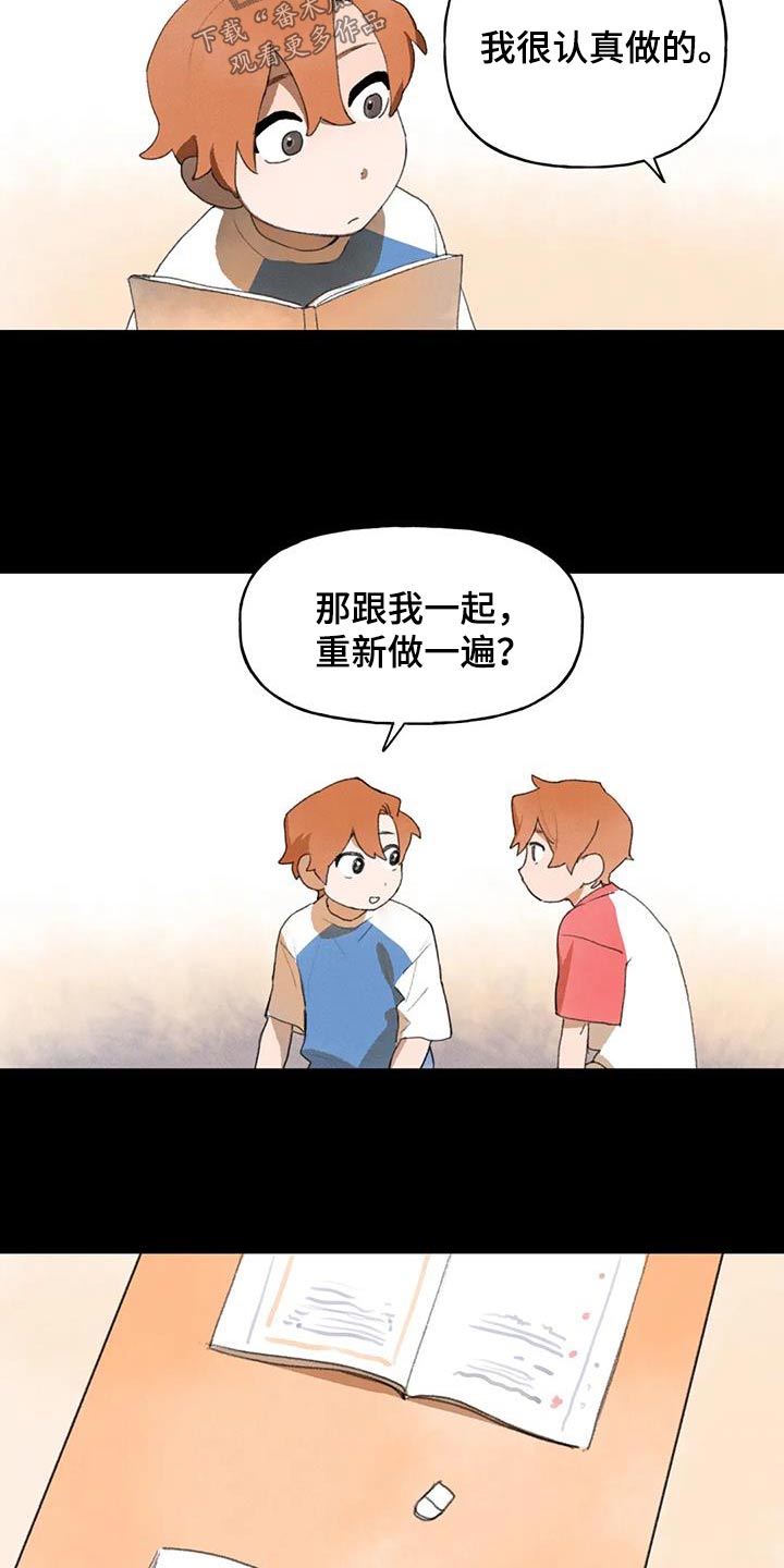 第106章：白痴一样善良1
