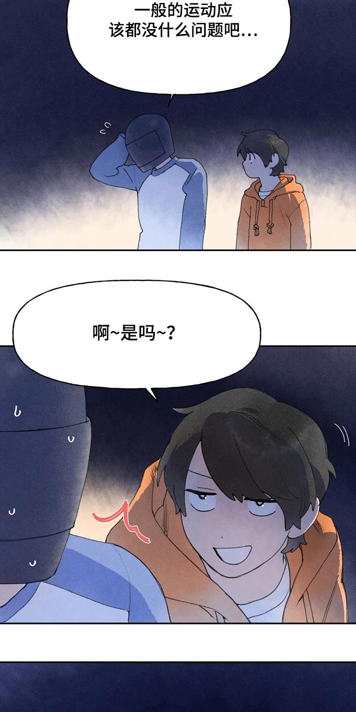 第63章：斗志2
