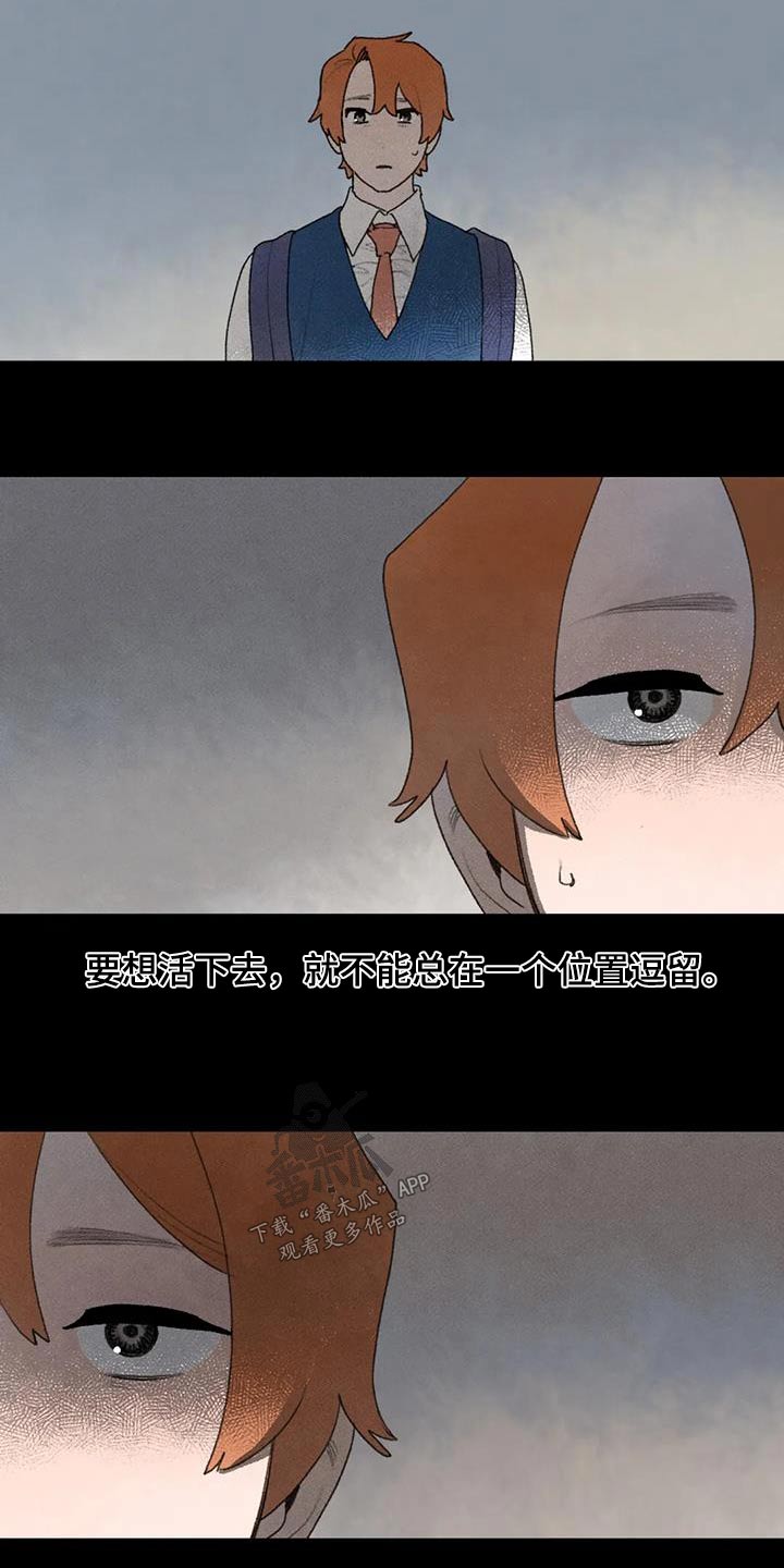 第111章：活下去1