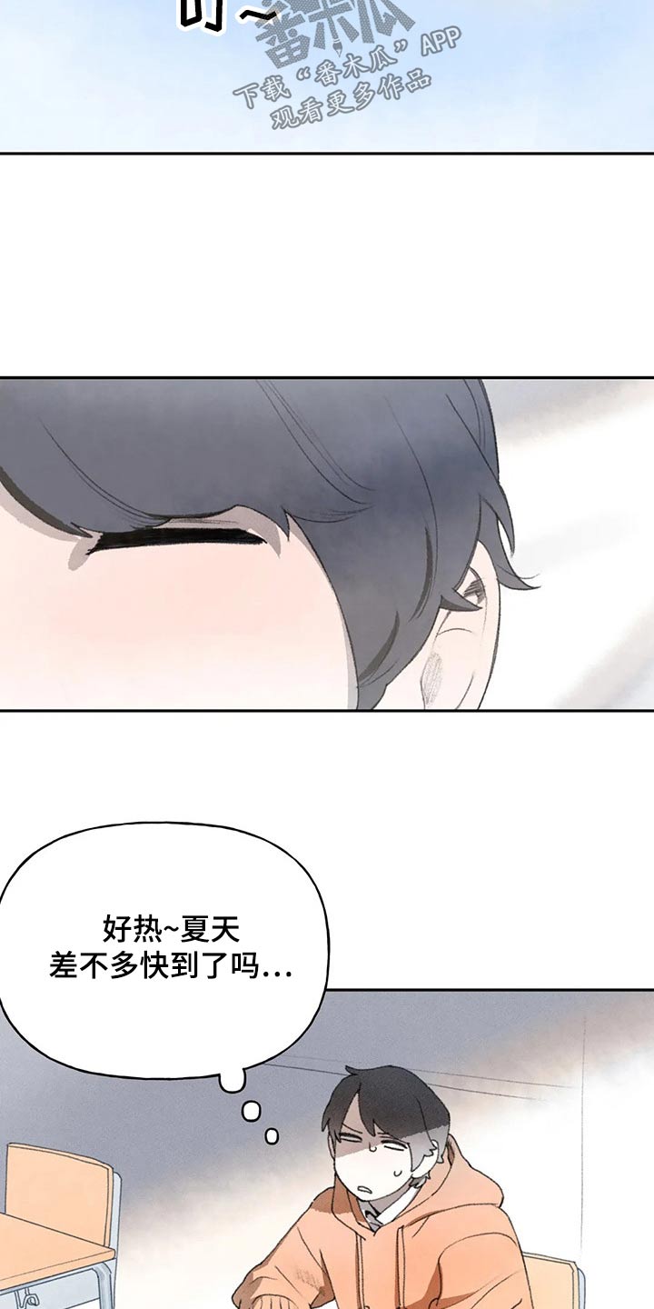 第79章：老师找你4