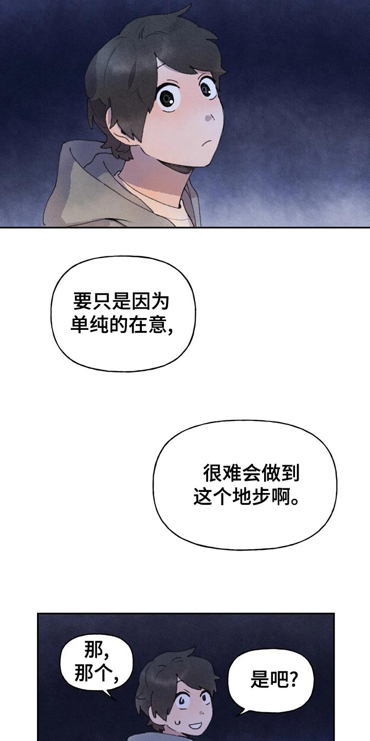 第61章：真诚2