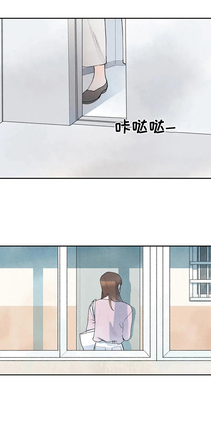 第79章：老师找你2