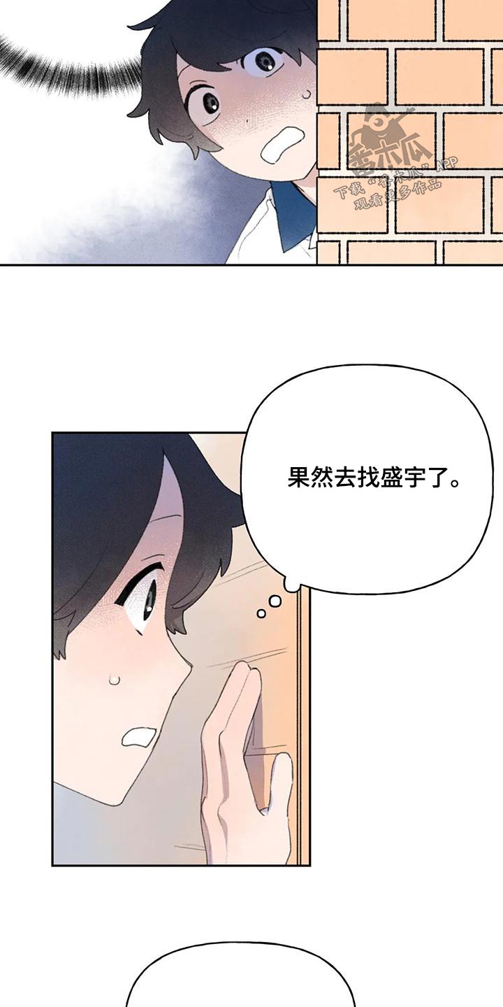 第98章：偷听4