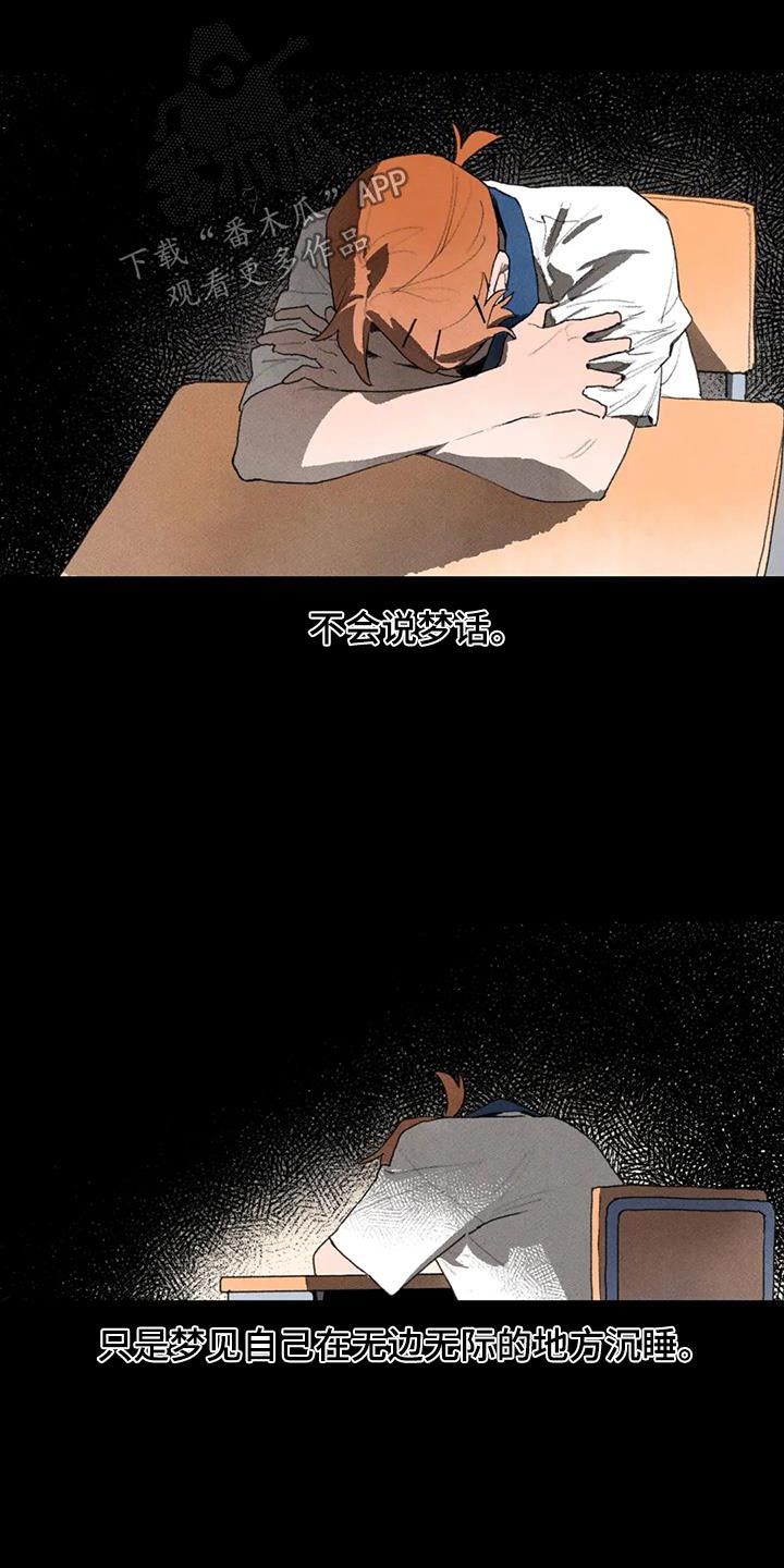 第115章：做梦4