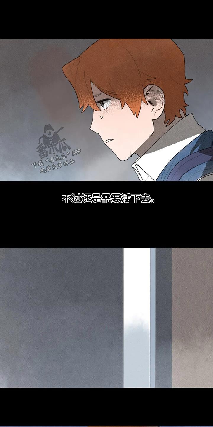 第111章：活下去3