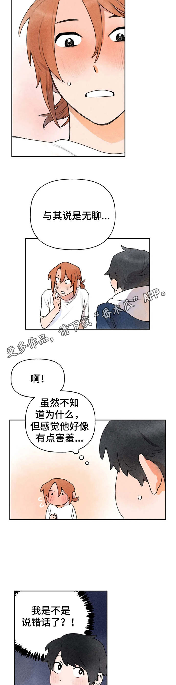 第17章：并不讨厌4