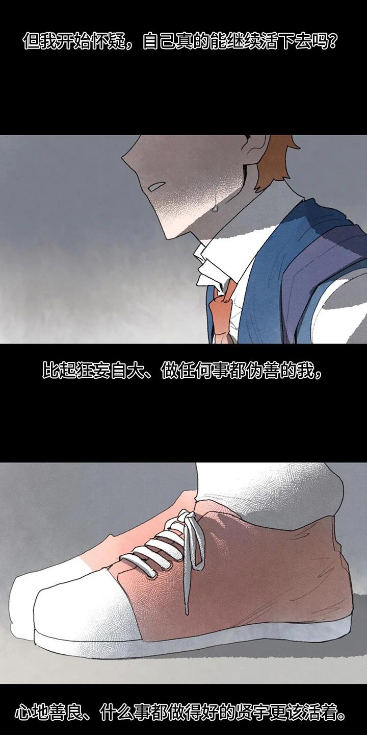 第111章：活下去2