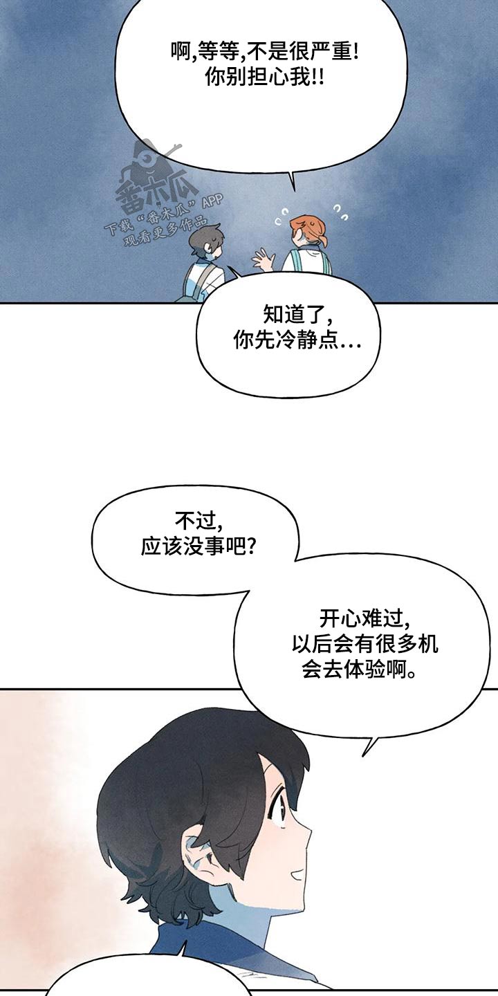第97章：很急4