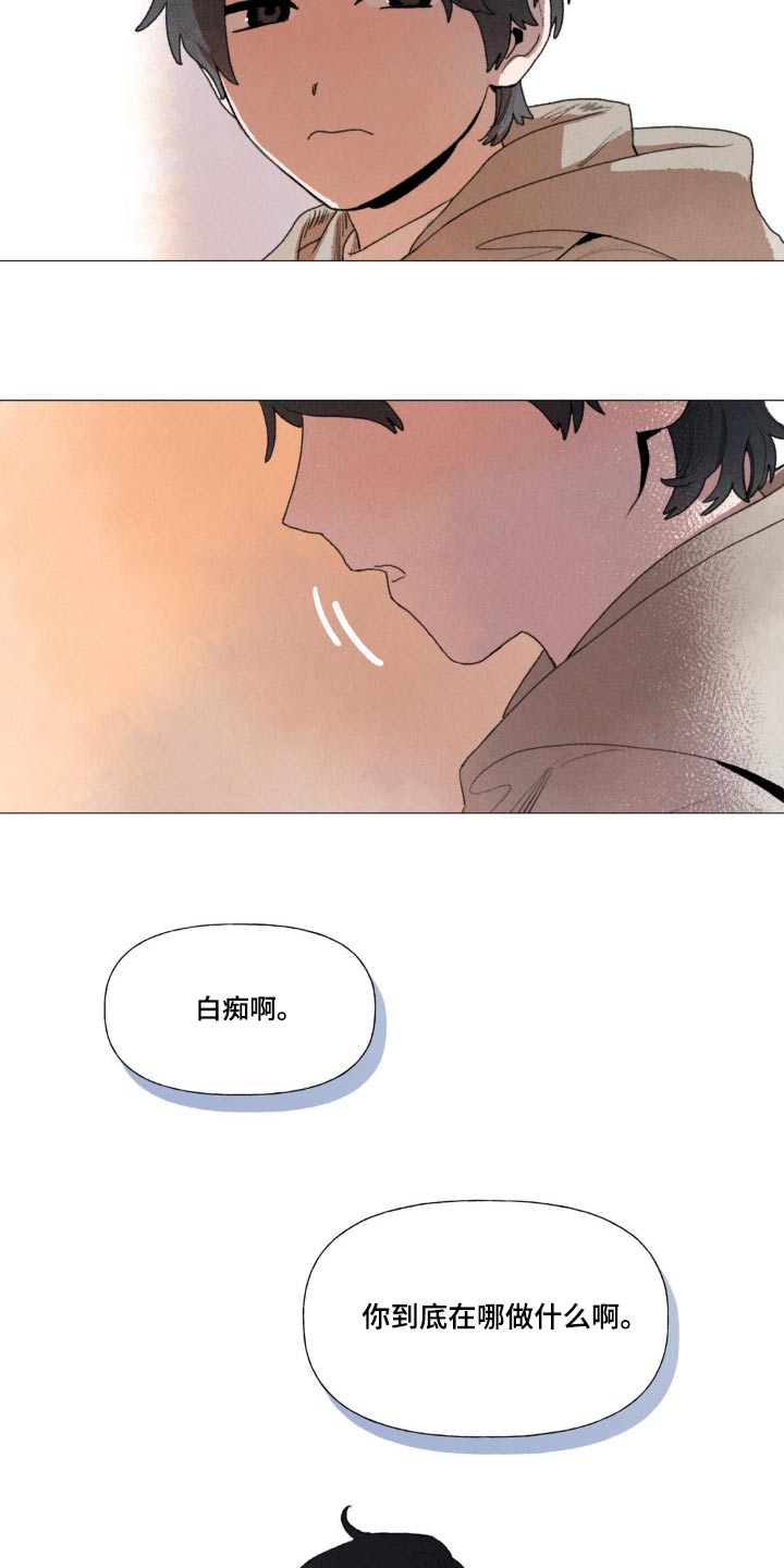 第126章：你在哪儿4