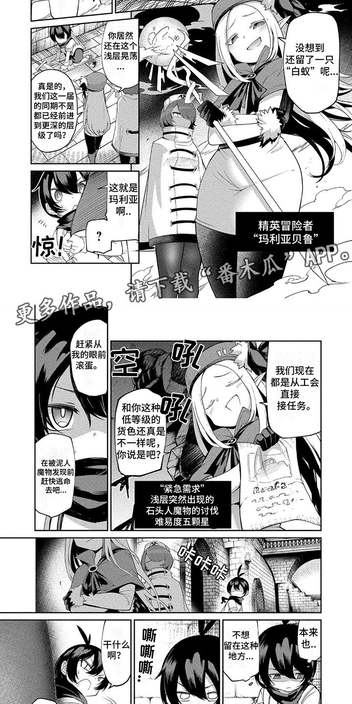 第4章：嘲笑1