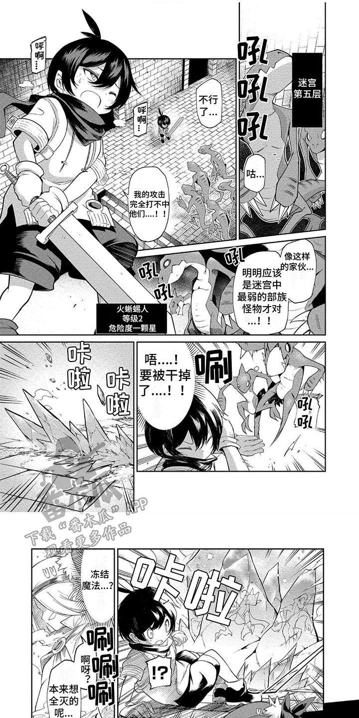第4章：嘲笑0