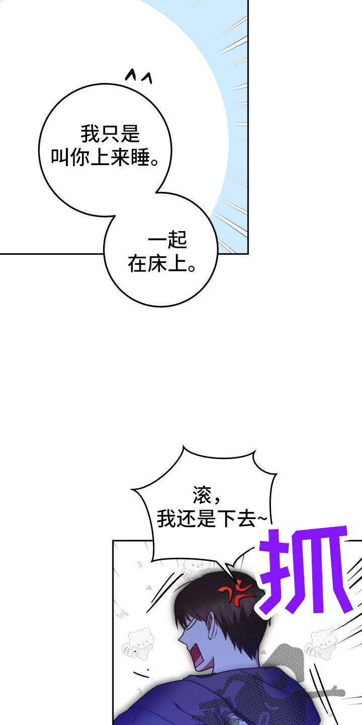 第49章：疯子3
