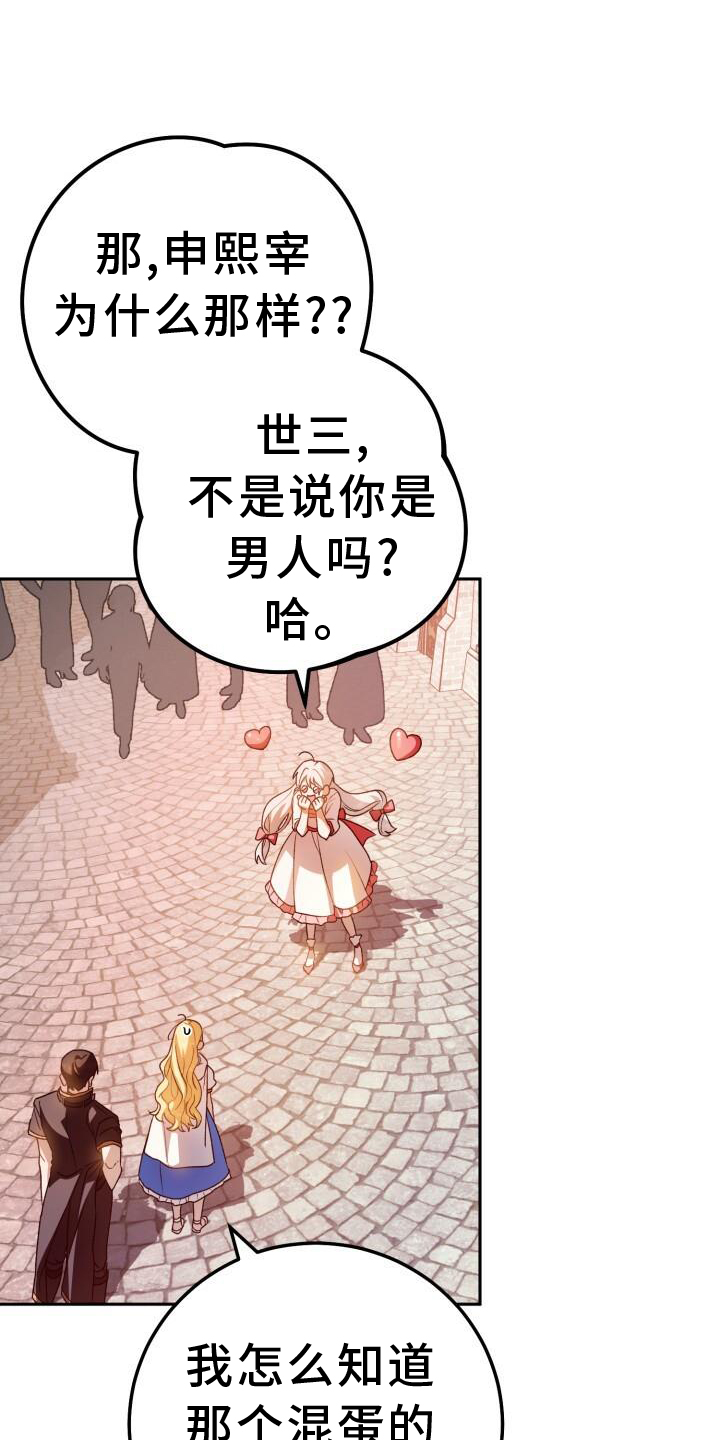 第85章：加好友2