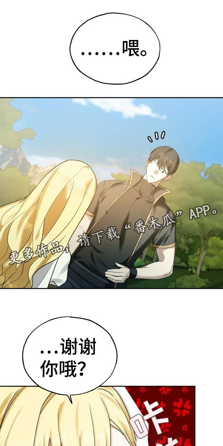 第29章：结婚0