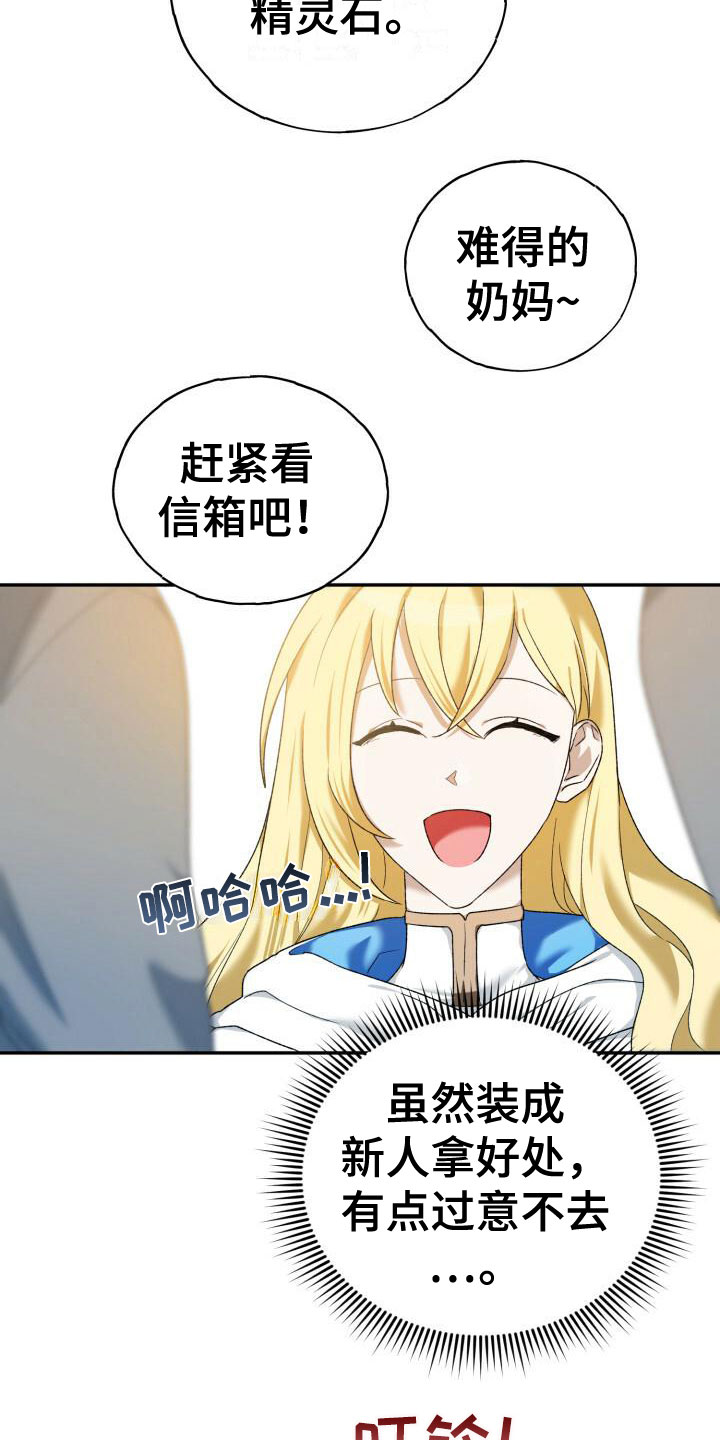 第5章：是他2