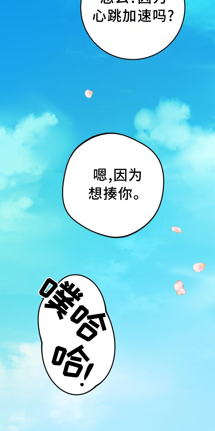 第73章：过夜2