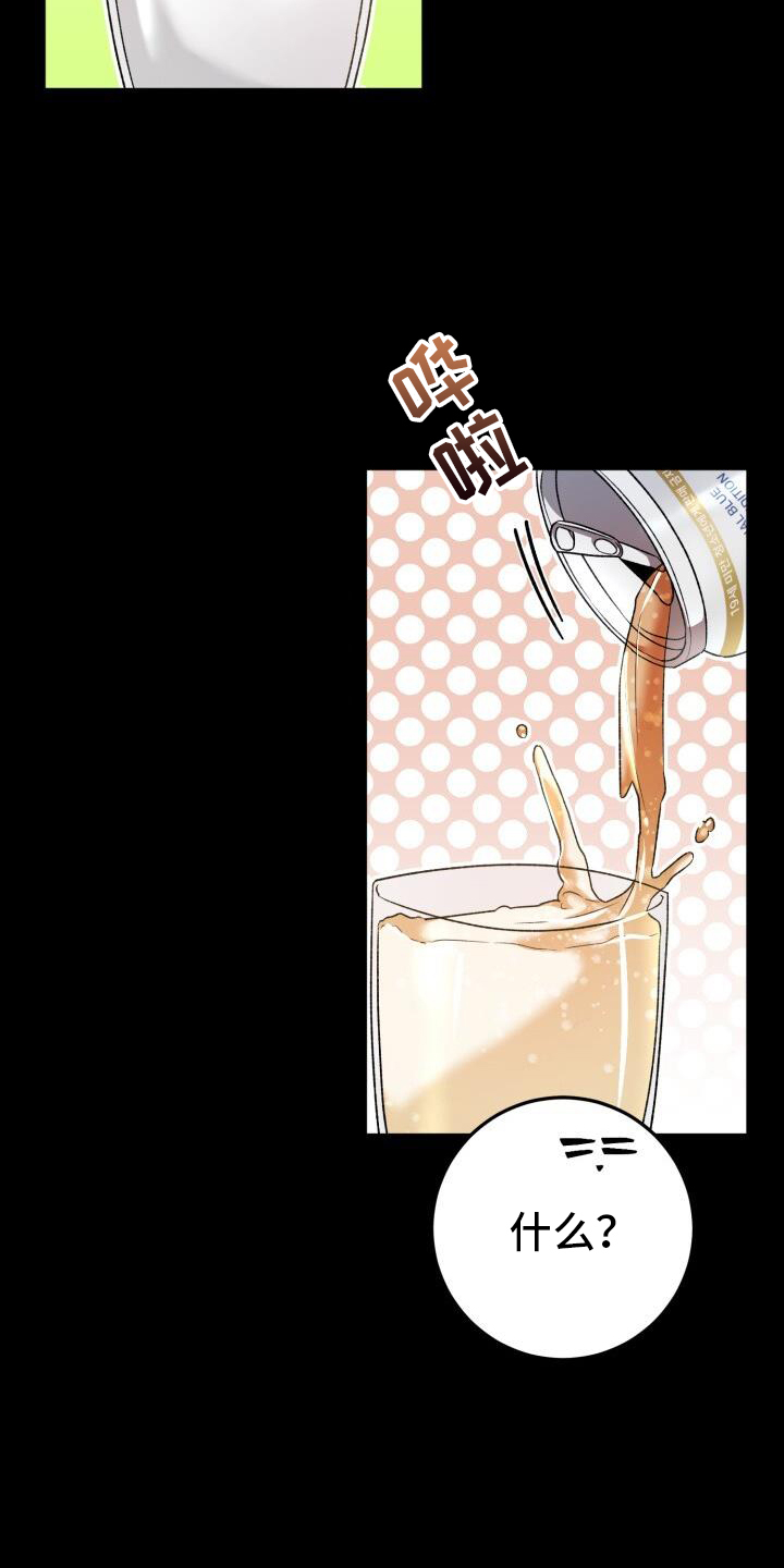 第74章：喝酒4