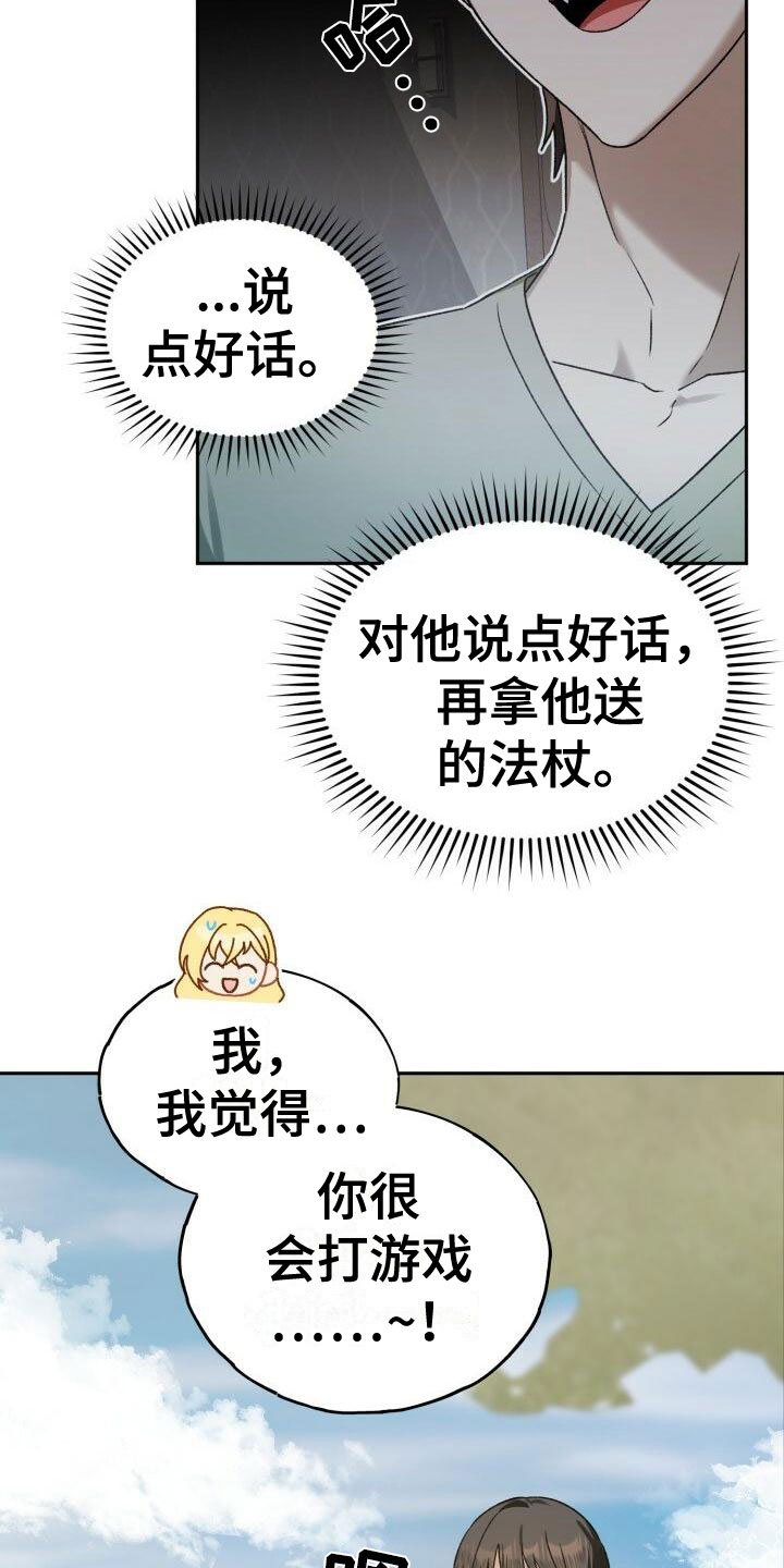 第31章：底线3