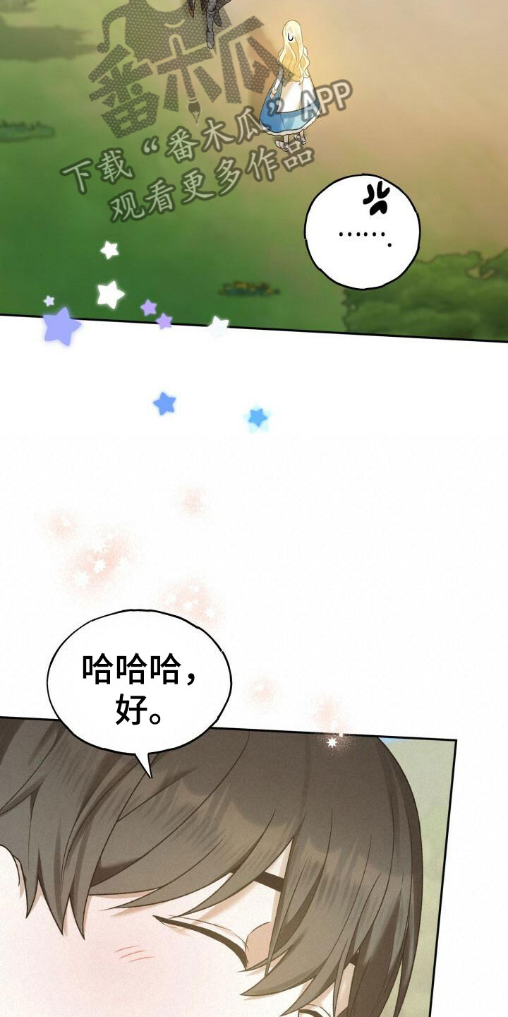 第29章：结婚3