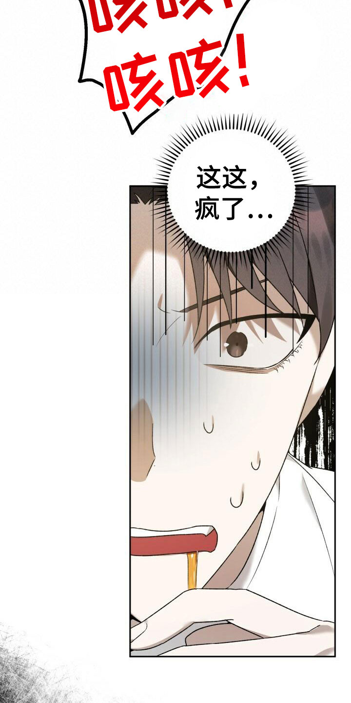 第23章：他的脸1